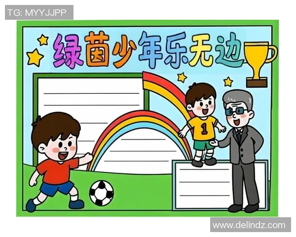 《从草地到绿茵场 足球巨星们的少年成长之路》 《从草地到绿茵场 足球巨星们的少年成长之路》